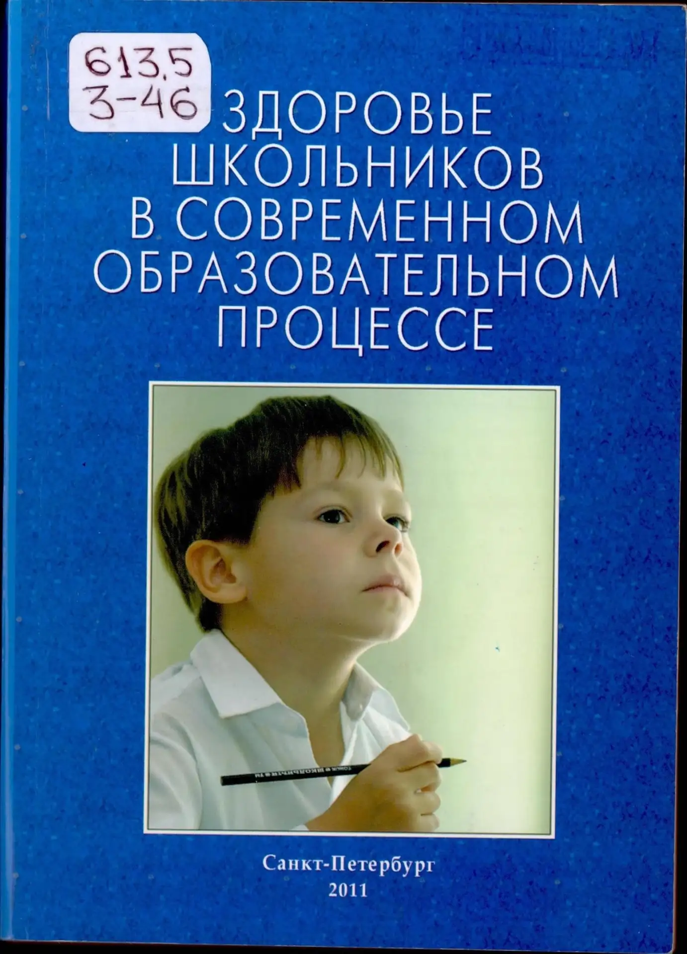 📚 В рамках Недели продвижения здорового образа жизни среди детей Медицинская библиотек...