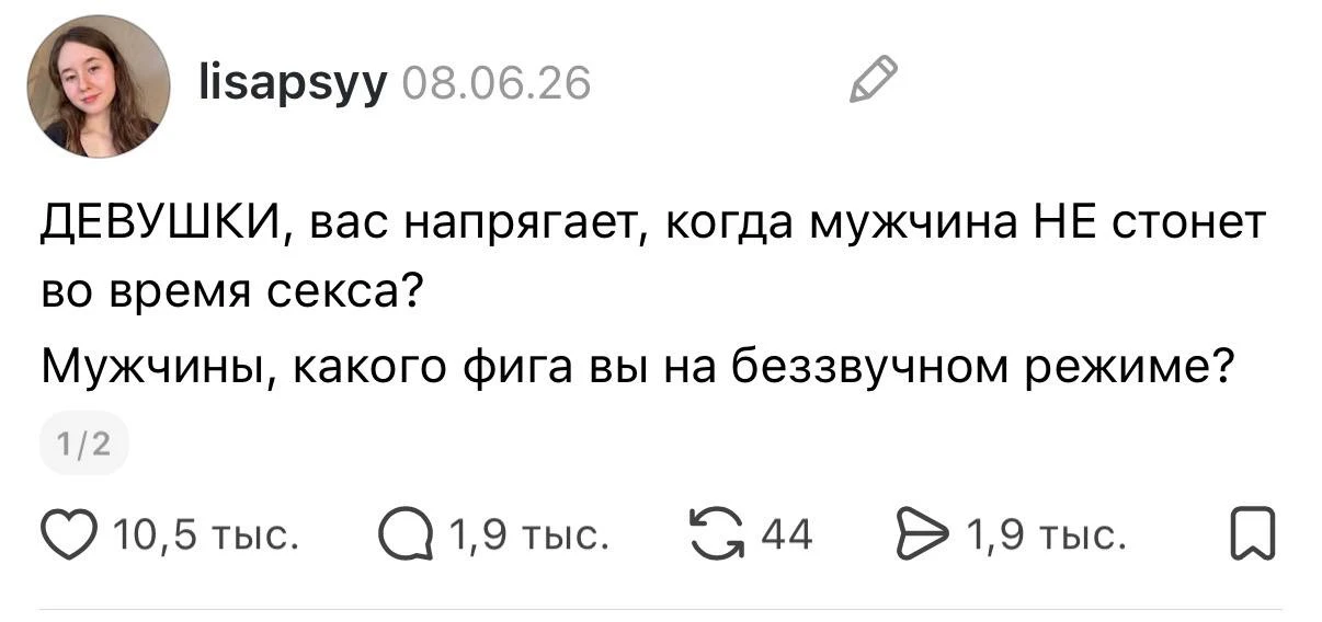 Ору, мужчин в сети спросили, почему они НЕ стонут во время секса. 

Ответы сторонников бесшумного ре