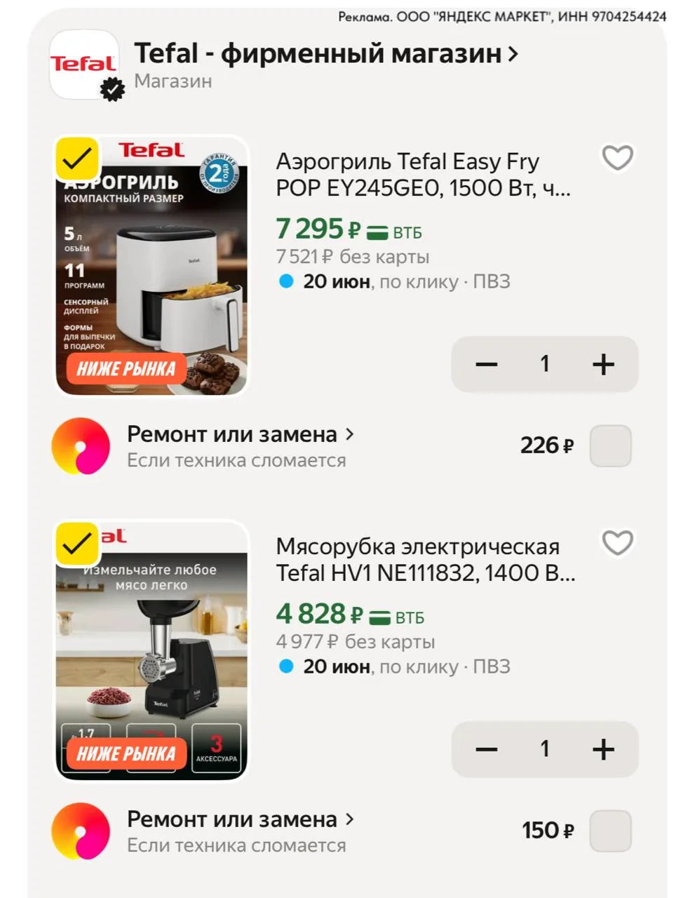 ⁣⁣⁣⁣⁣🛒Яндекс Маркет