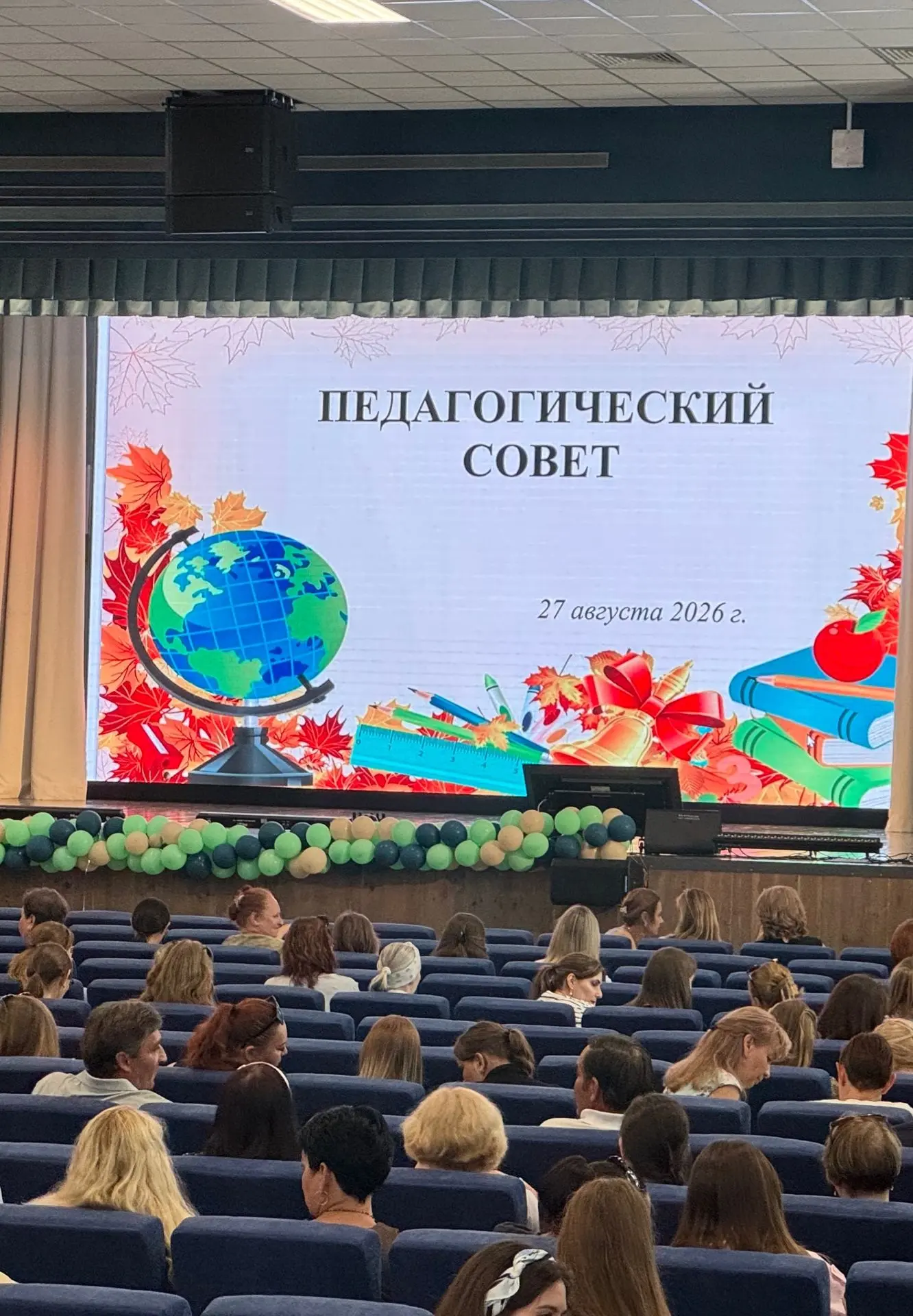 📌 В МБОУ СОШ №112 был проведён августовский педсовет. Начался он со вступительного сло...