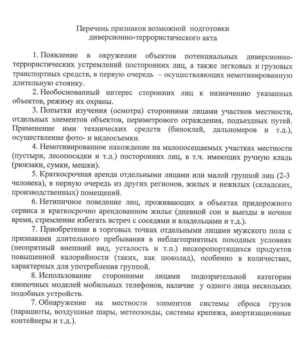 ❗❗❗ВАЖНАЯ ИНФОРМАЦИЯ. ОБРАТИТЕ ВНИМАНИЕ❗❗❗