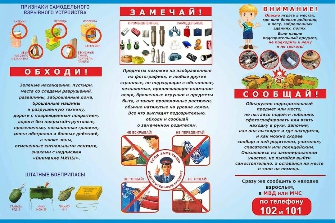 Уважаемые родители и дети! 
 
Предлагаем вашему вниманию информационную минутку "Осторожно! Взрывооп