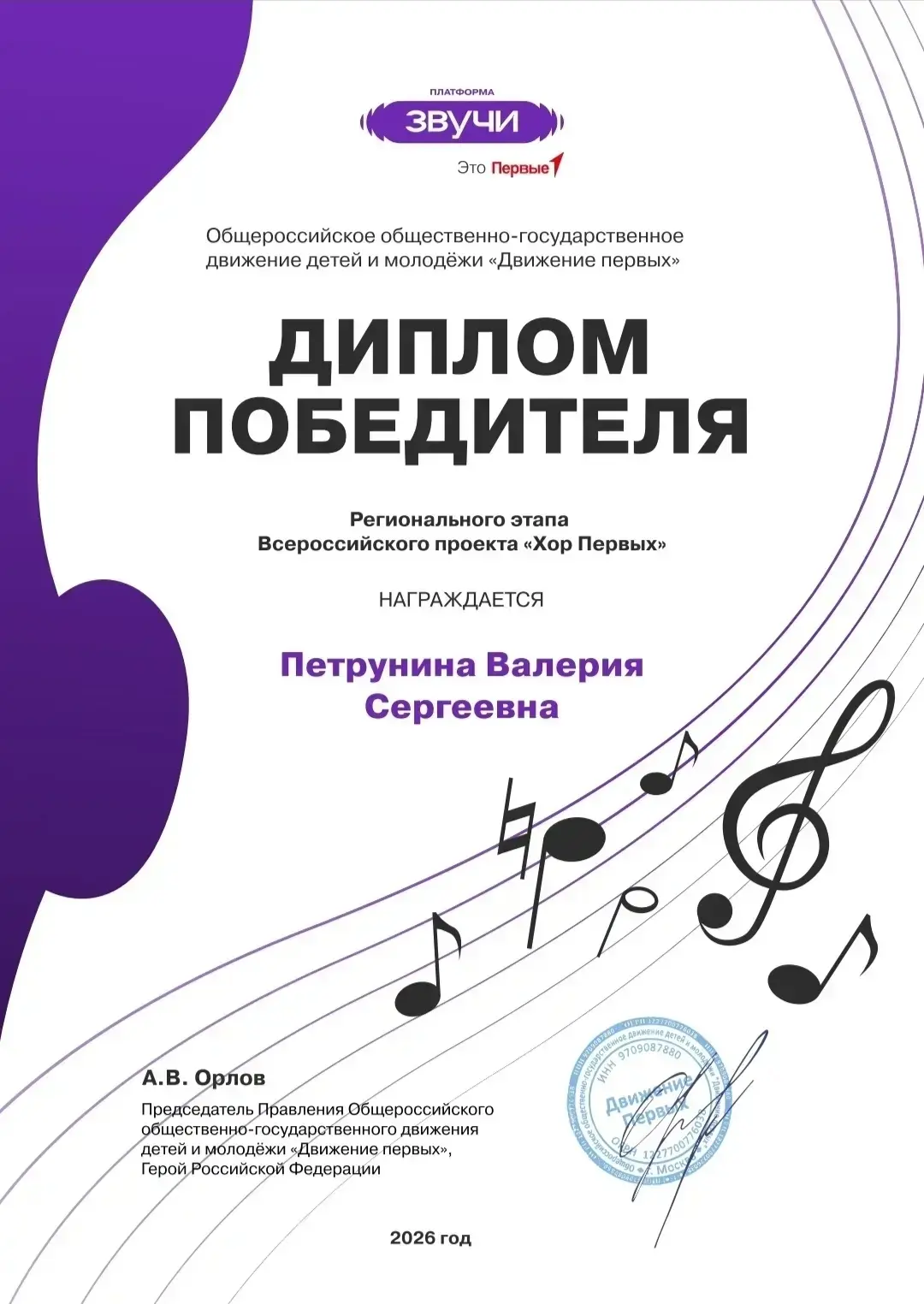 🎶 ВАШИ УСПЕХИ — НАША ГОРДОСТЬ!