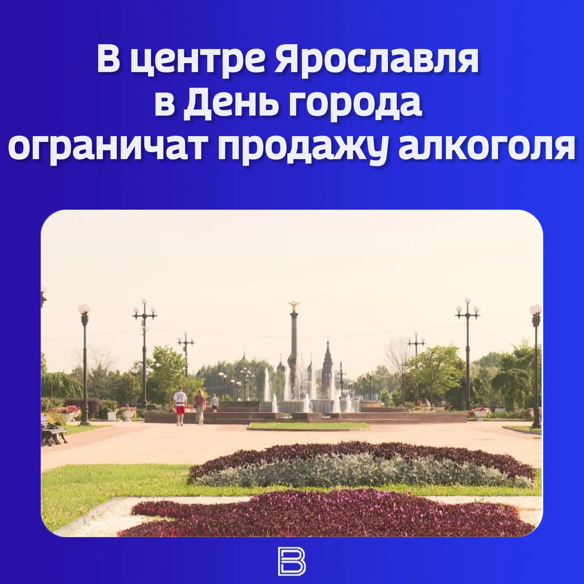 🚫🍷 Мэрия города выпустила постановление с рекомендацией ограничить продажу спиртной продукции 30 мая