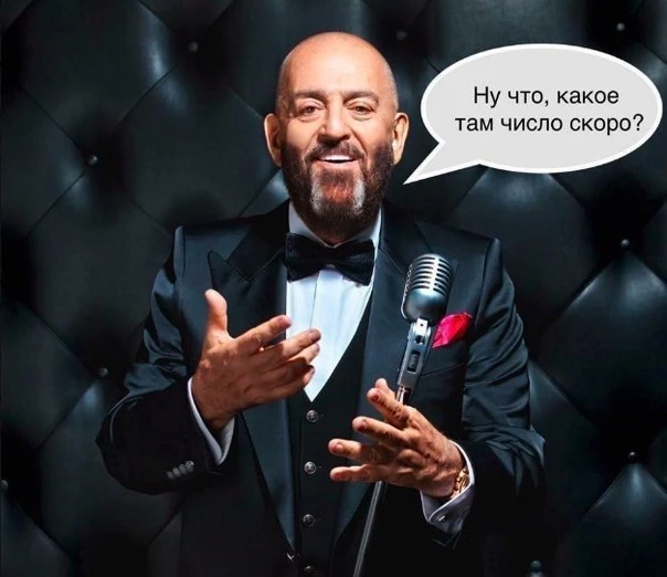 Ceгoдня дeнь, кoгдa вcё eщё вcepьёз