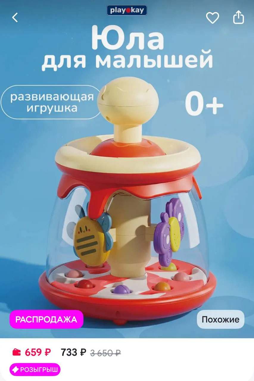playokay Юла каруселька развивающая игрушка для детей