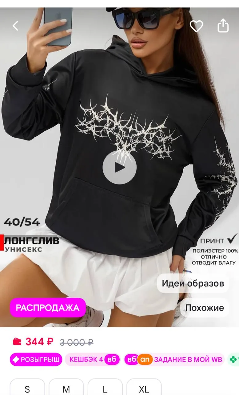 https://www.wildberries.ru/catalog/858533274/detail.aspx