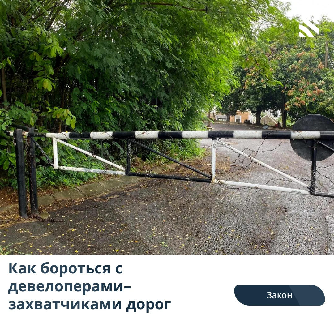 🤥Как бороться с девелоперами-захватчиками дорог

Жители подмосковной деревни Бабаиха жалуются на де