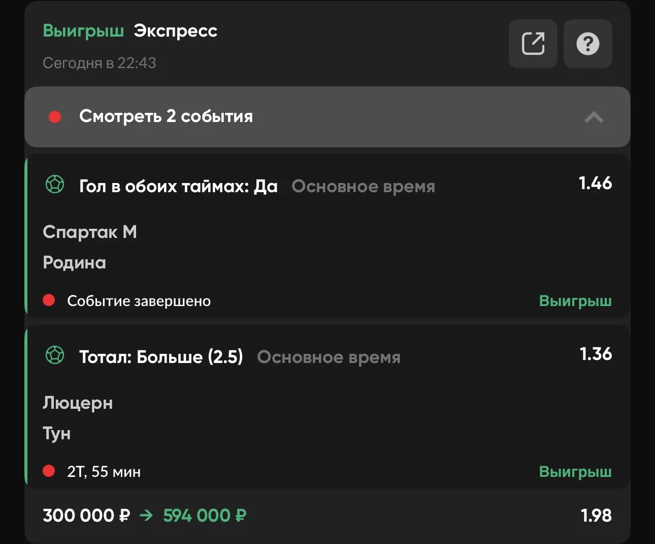 Есть победа 

✅✅✅✅✅✅✅✅✅
