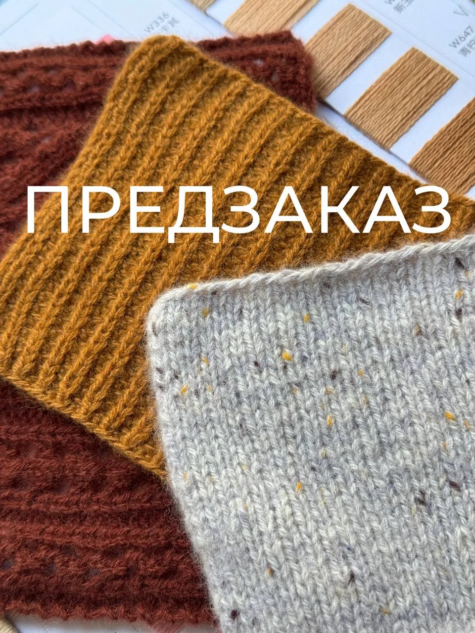 ‼️‼️ПРЕДЗАКАЗ‼️‼️