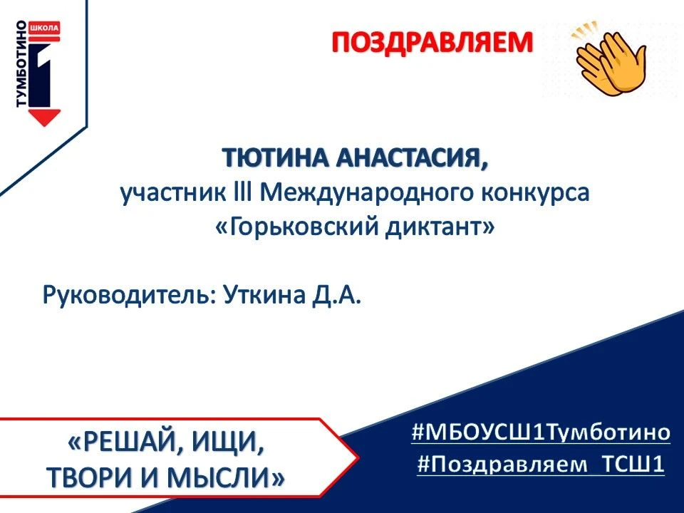 ⭐️Активные участники среди нас️⭐️
#Поздравлем_ТСШ1
#ВнеУрочка_ТСШ1