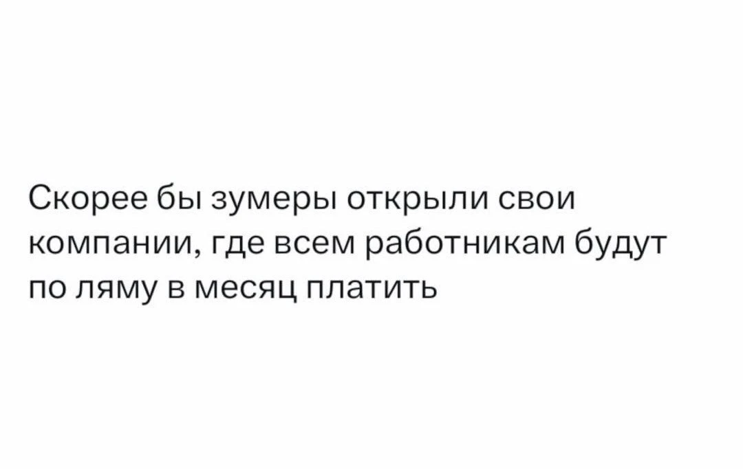 Мемы каждый день • Подписаться