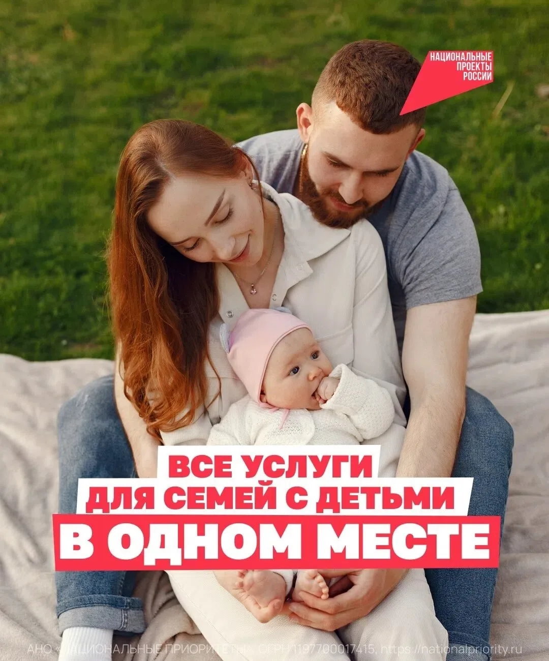 Стать родителями — большая радость и... много новых забот. Где оформить свидетельство о...