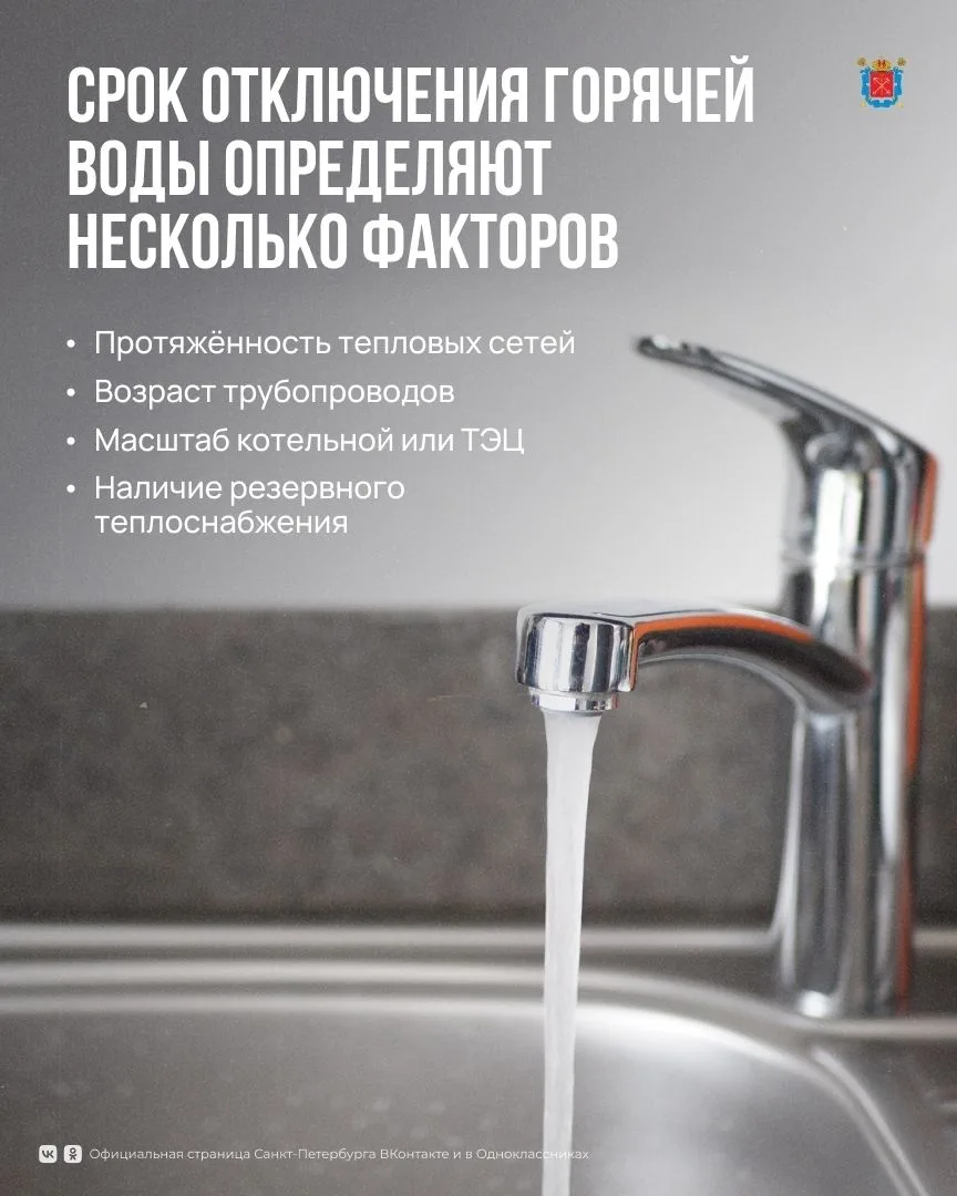 🚰В Петербурге идут гидравлические испытания теплосетей — их проводят после окончания отопительного 