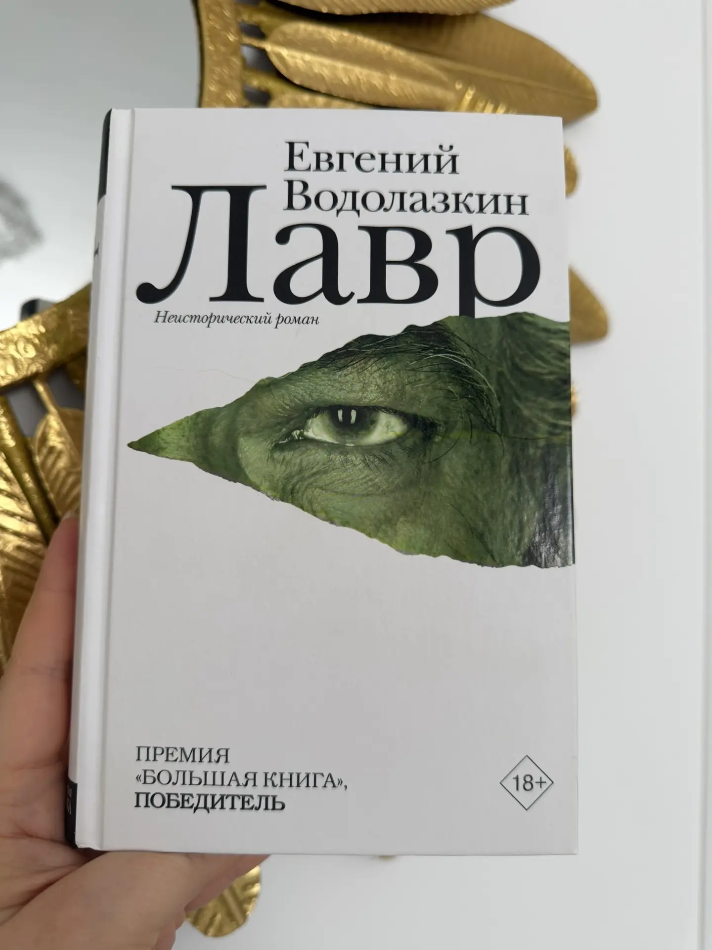 День «Почитай мне!»