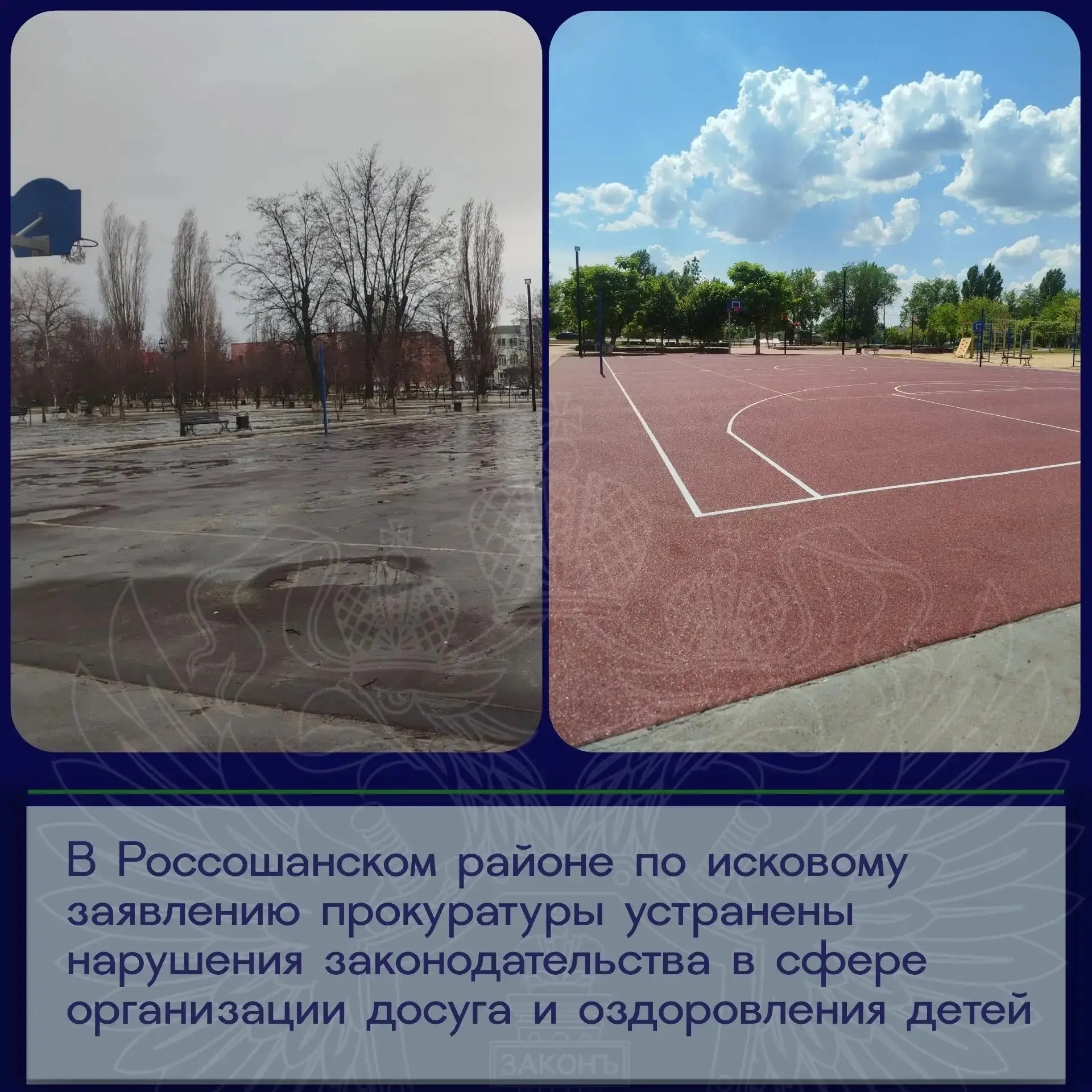 Россошанской межрайонной прокуратурой в ходе проведенной проверки выявлены нарушения законодательств