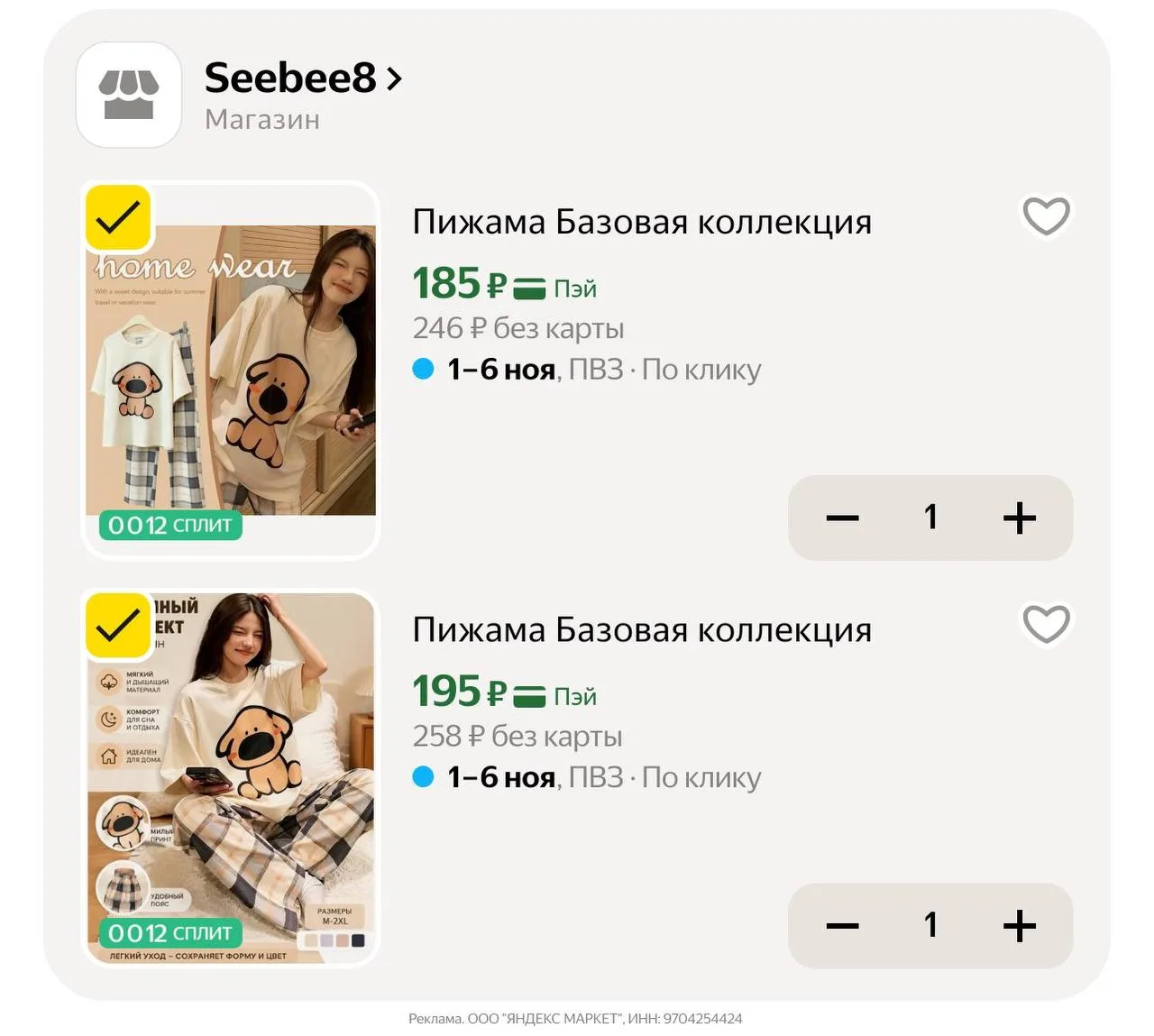 🛍Яндекс Маркет🛍