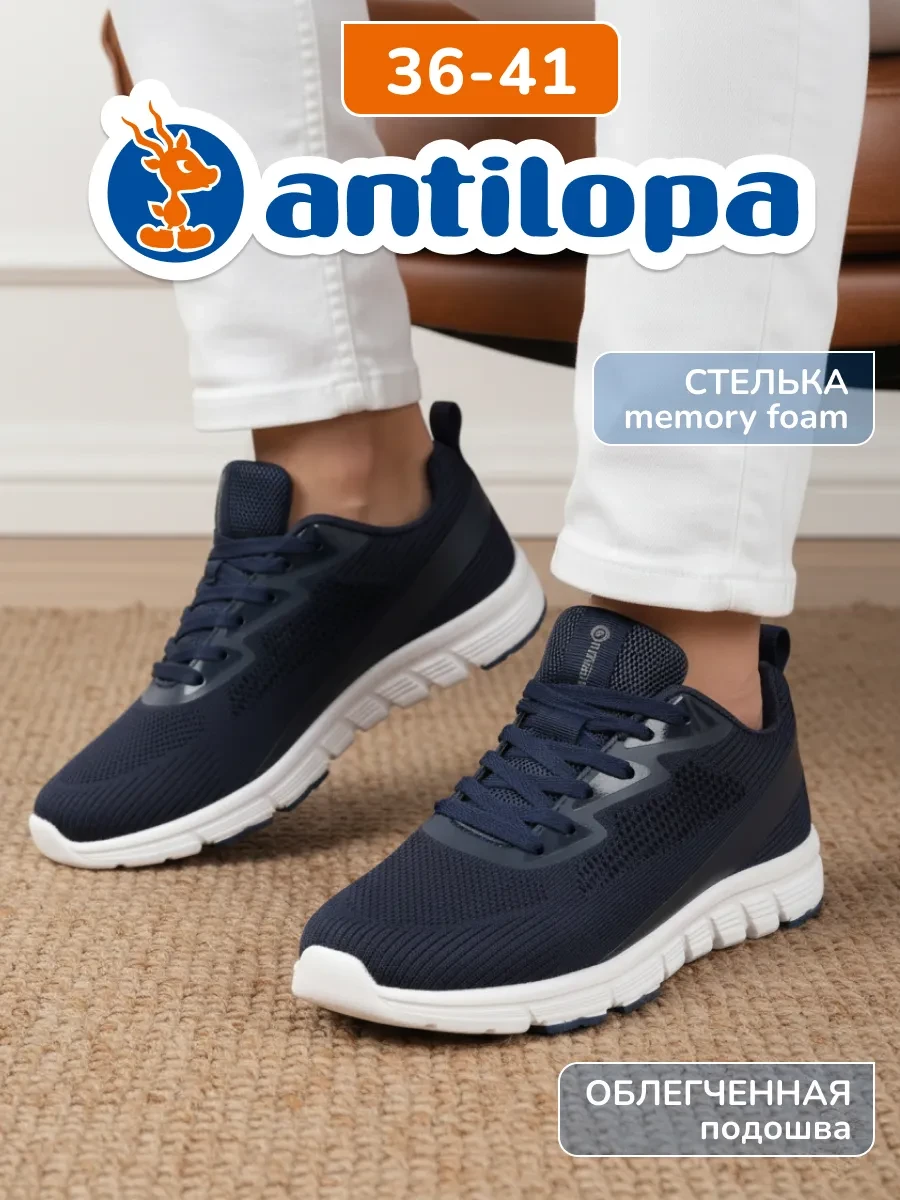 ⚡️ Кроссовки спортивные для подростка, Antilopa