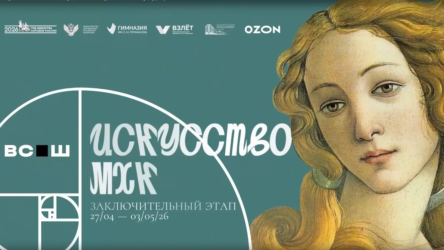 Обучающиеся городского округа Воскресенск в составе сборной Московской области завоевал...