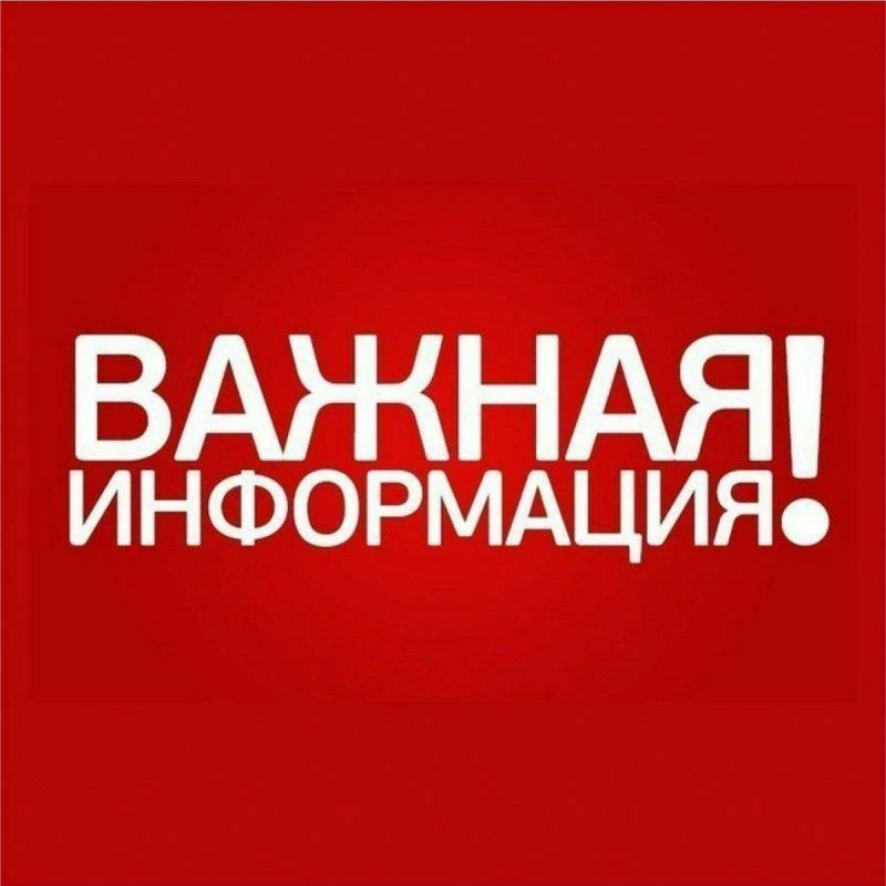 Уважаемые родители! Уважаемые обучающиеся!