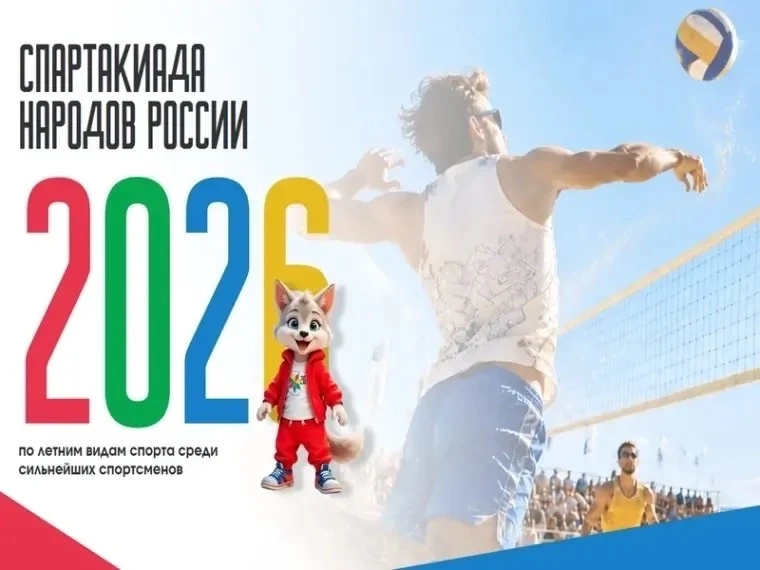 💪 Кузбасс на Спартакиаде народов России!