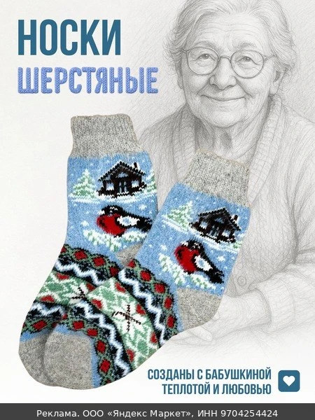 👗Носки  Зимние шерстяные носки, размер 36-40, синий, белый