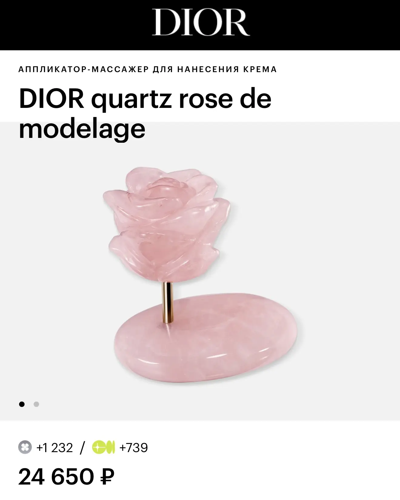 А я одна пропустила существование такого массажера для лица от Dior? Красиво, особенно ...
