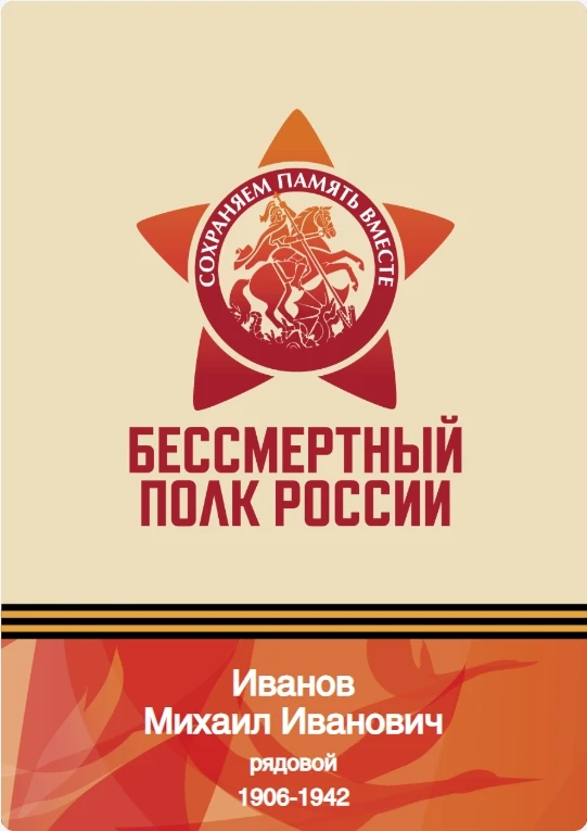 В наши дни и в будущем мы обязаны сохранять и передавать потомкам воспоминания о событиях Великой От