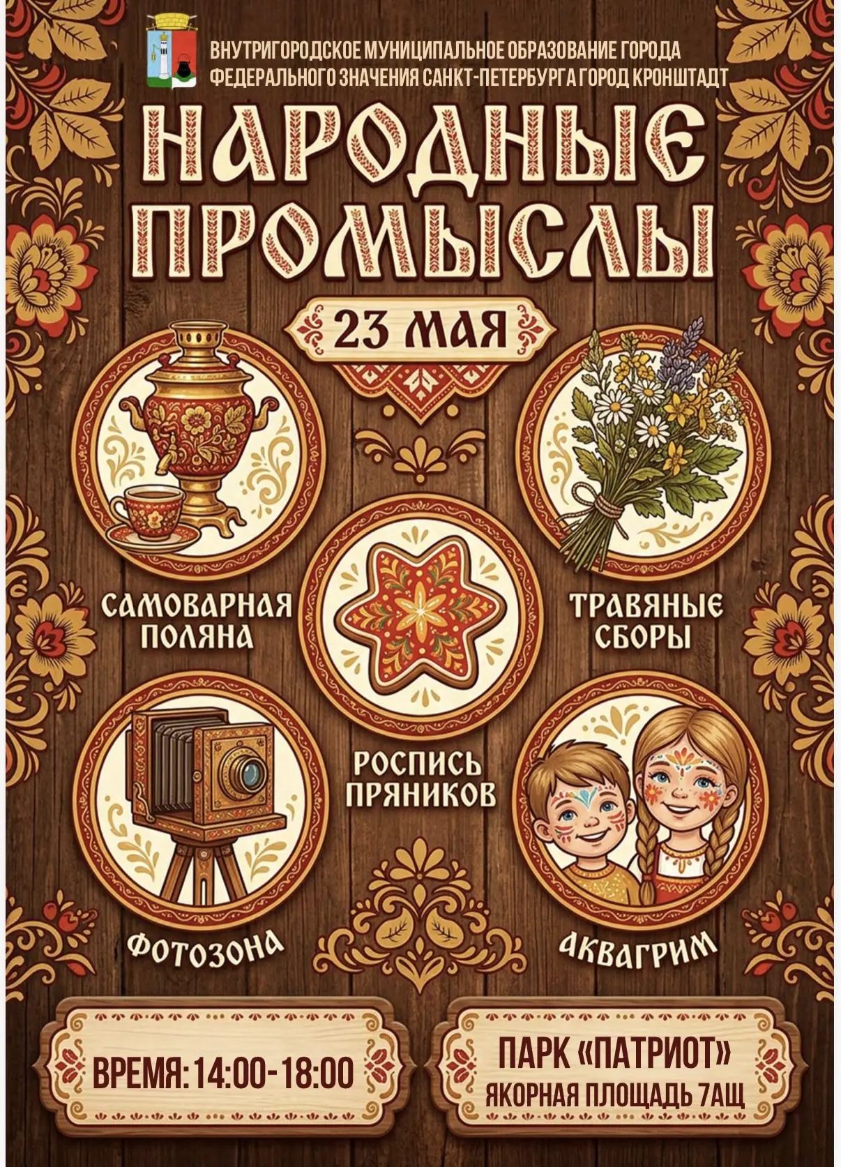 Дорогие жители и гости нашего любимого города!