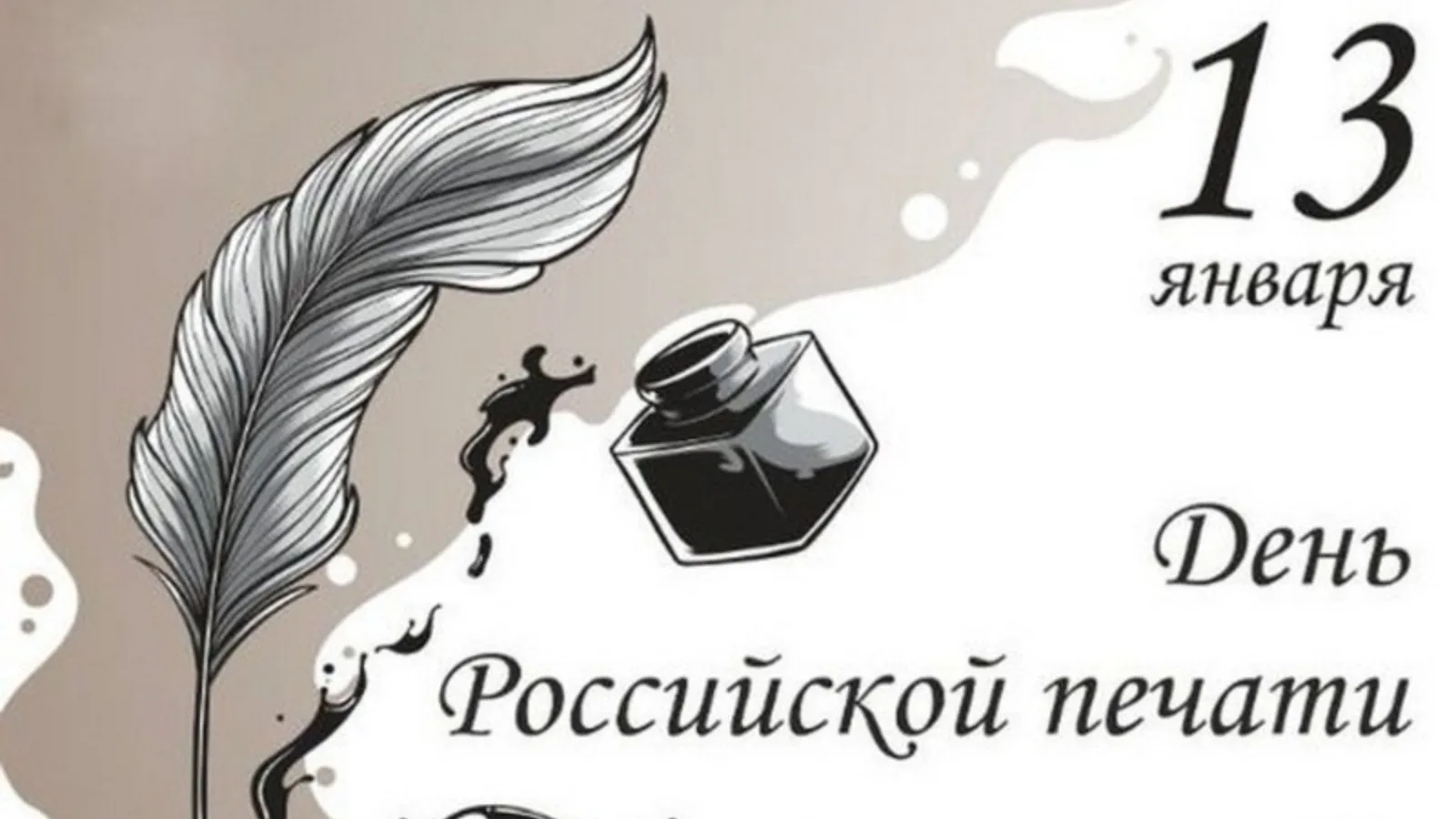 Уважаемые работники средств массовой информации!