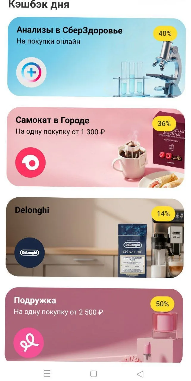 ⚡🛒 Кэшбэк дня на сегодня в Т-банке