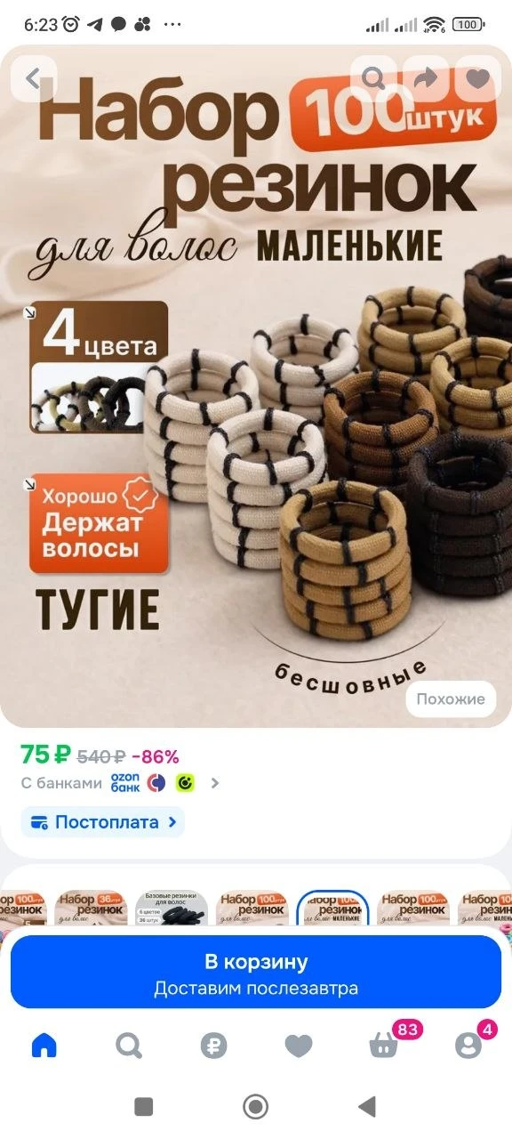 Резинки для волос плотные, набор коричневые 100 шт