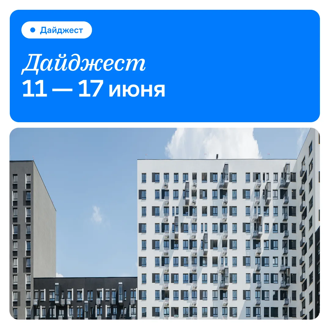 Новое о нашем жилом комплексе 🏠

Каждая деталь в доме и во дворе имеет значение. Мы подходим к рабо