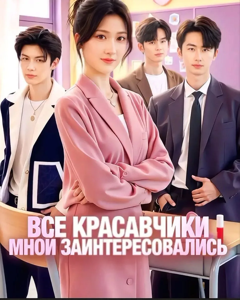 💗Вебдорама