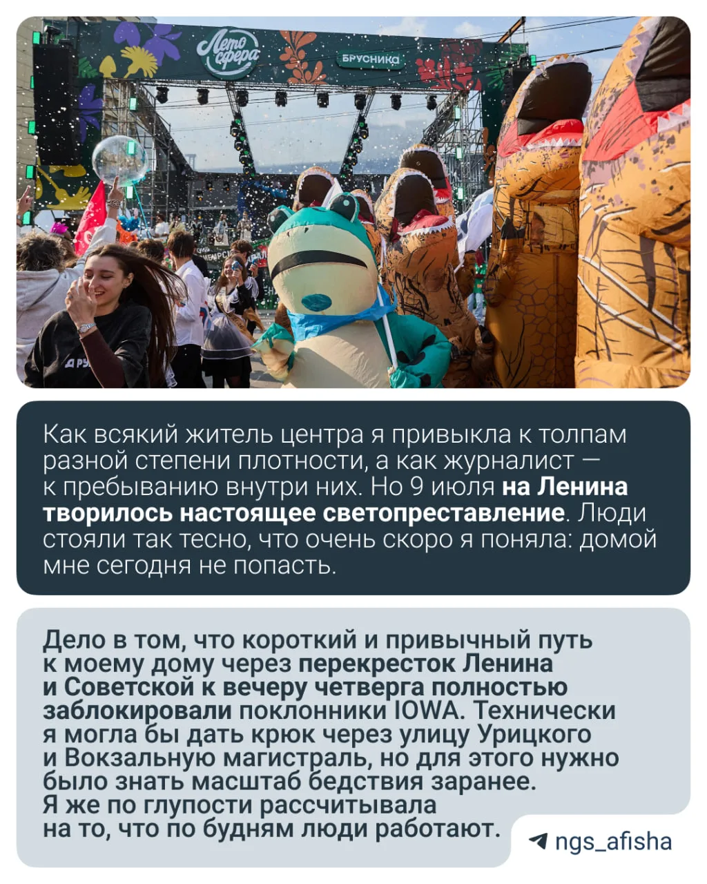 Изображение 3 к публикации «Афиша Новосибирска | НГС»