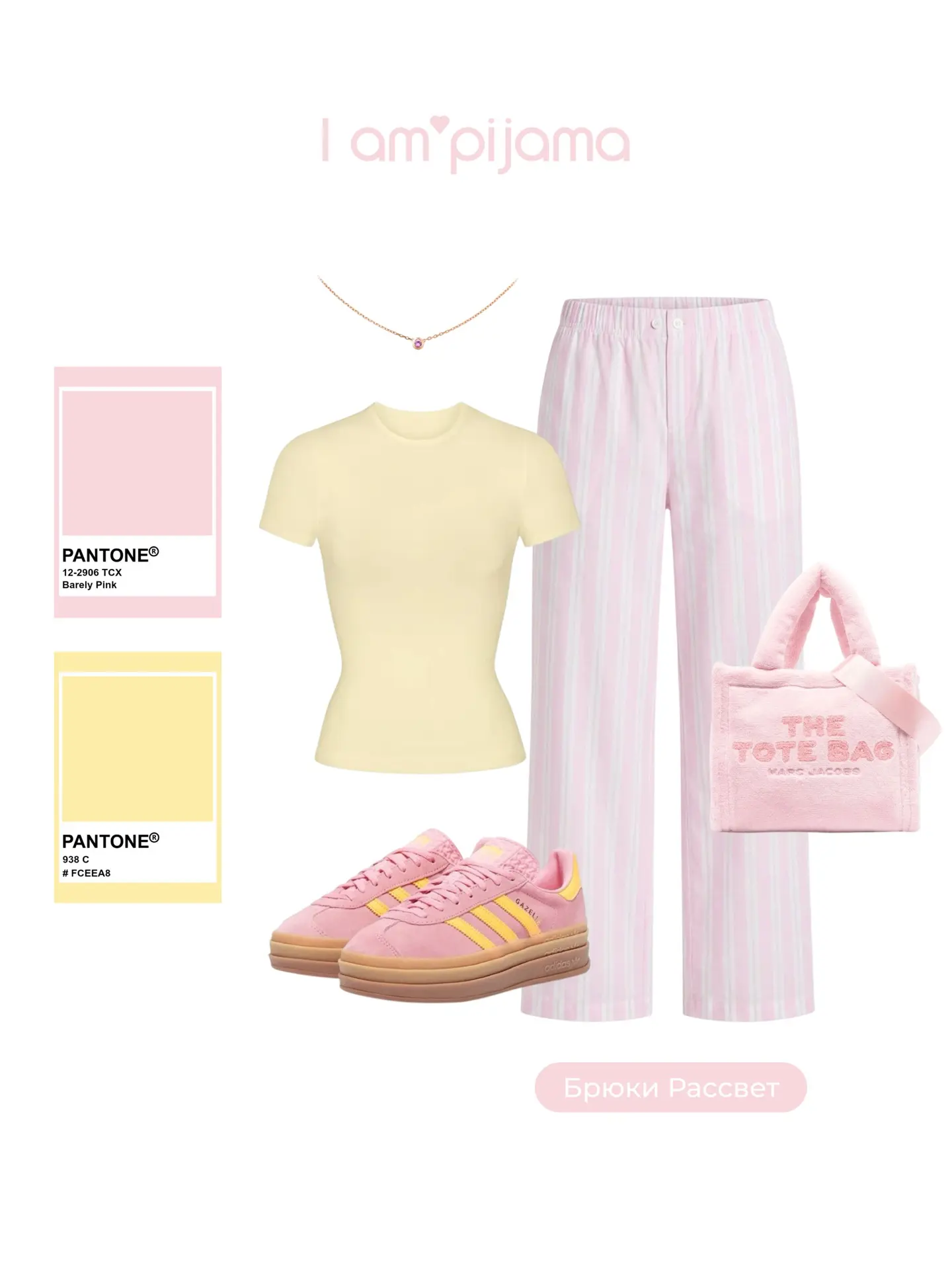 Делимся вариантами стилизации с летними брюками I am pijama ✨