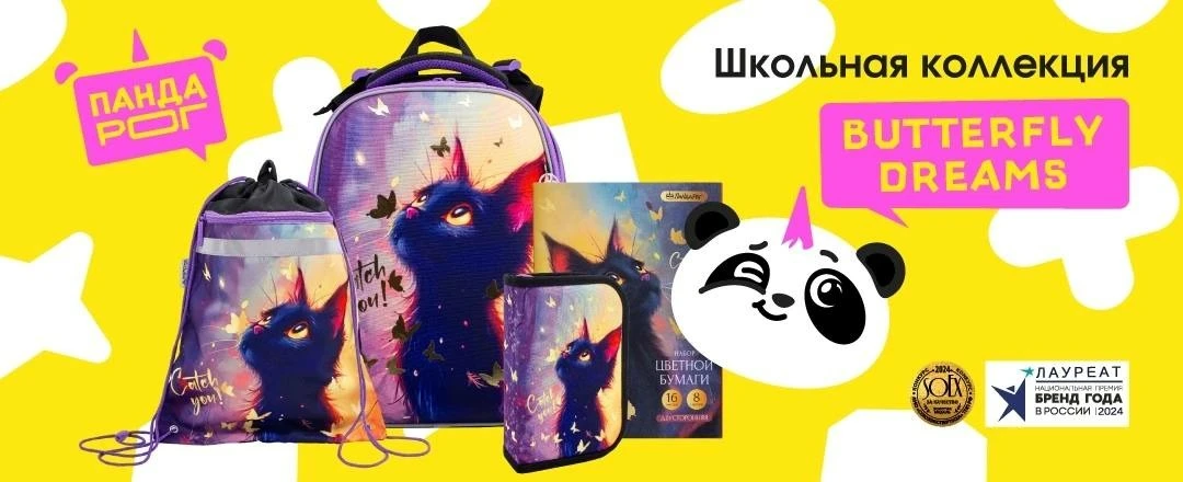 Школьная серия 💜💫💜Мечтательный котенок от Пандарог