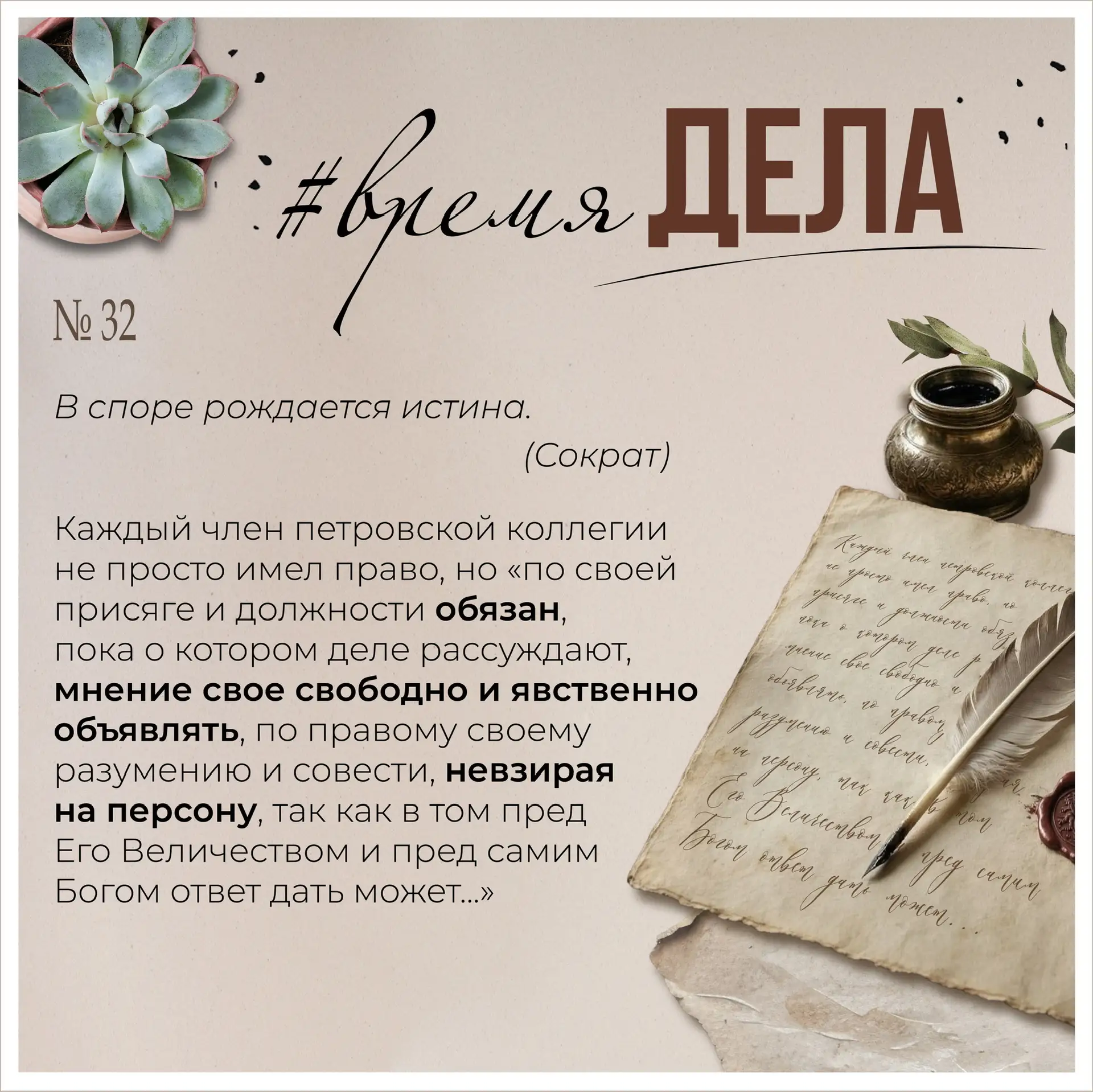 Рубрика #времяДела