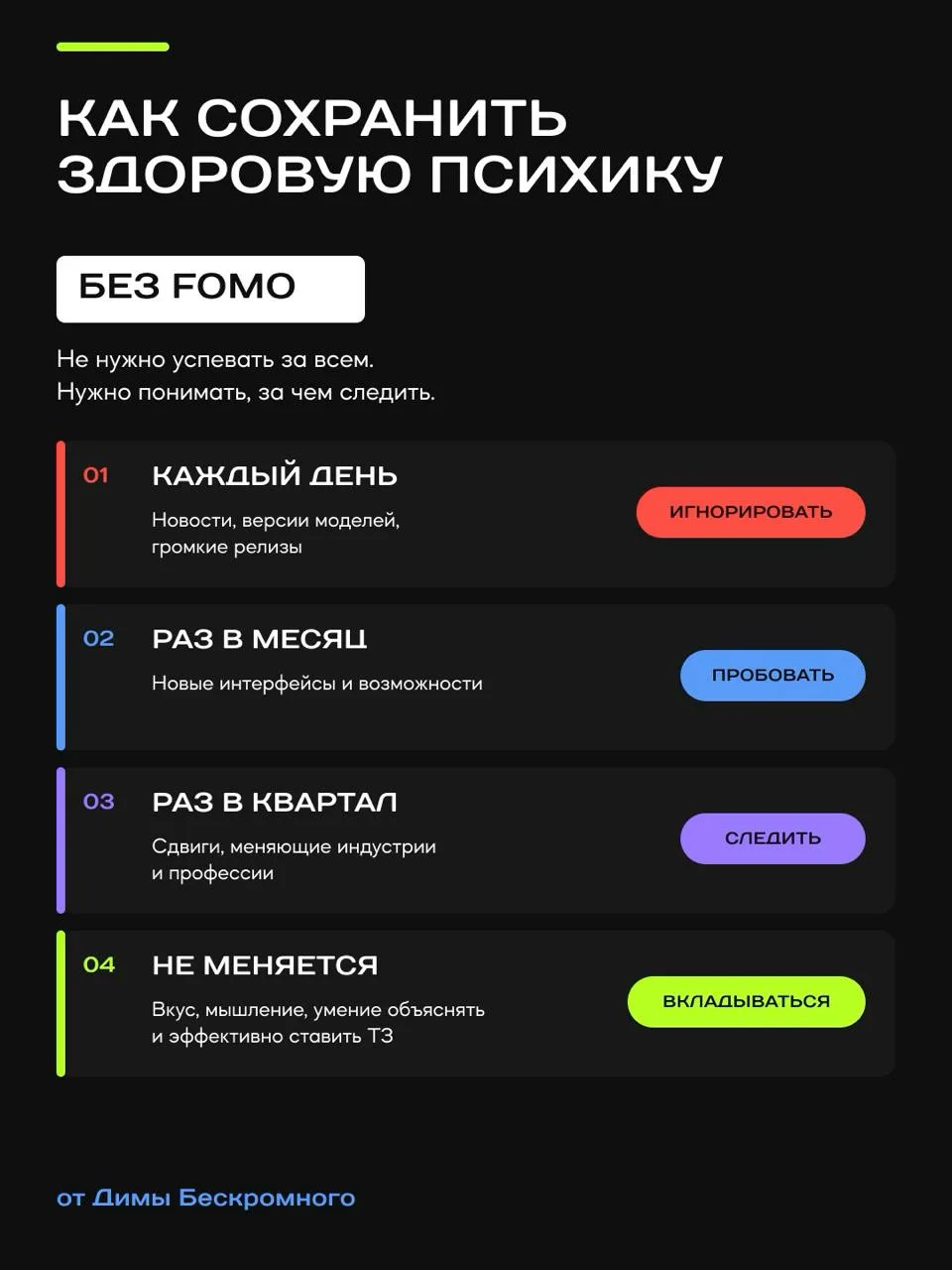 Гид по сохранению здоровой психики без FOMO

Через три дня после релиза самую мощную модель Fable 5 