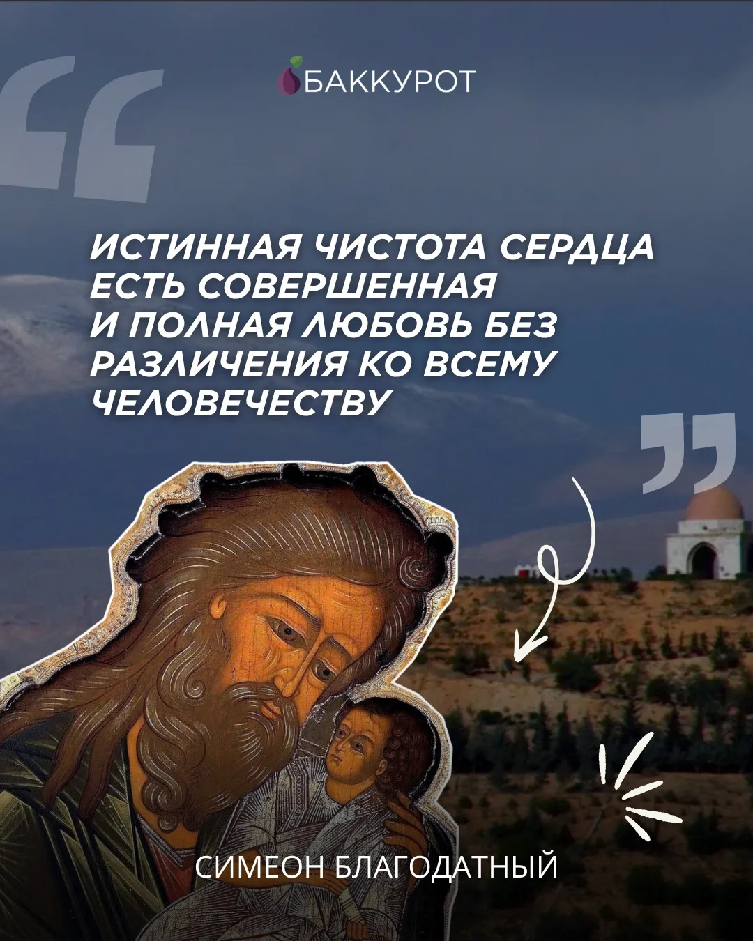 Как через тьму увидеть Бога? Ответ на этот вопрос знают те, кто взрастил веру в Господа через страшн
