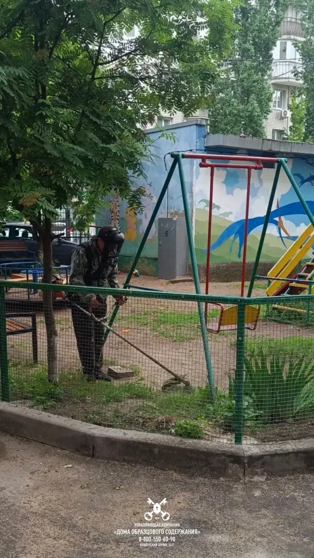 Дорогие жители!