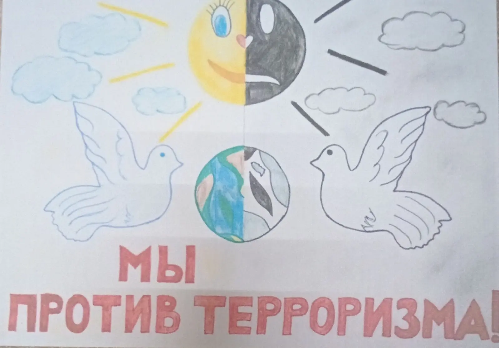 Терроризм-это угроза для всего общества. Внимательность и соблюдение мер безопасности п...