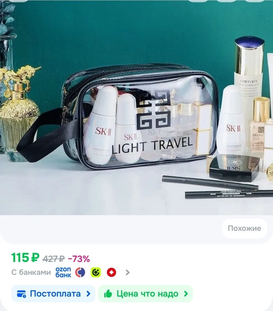 LIGHT TRAVEL Косметичка 21*8*13 см прозрачная, плотная