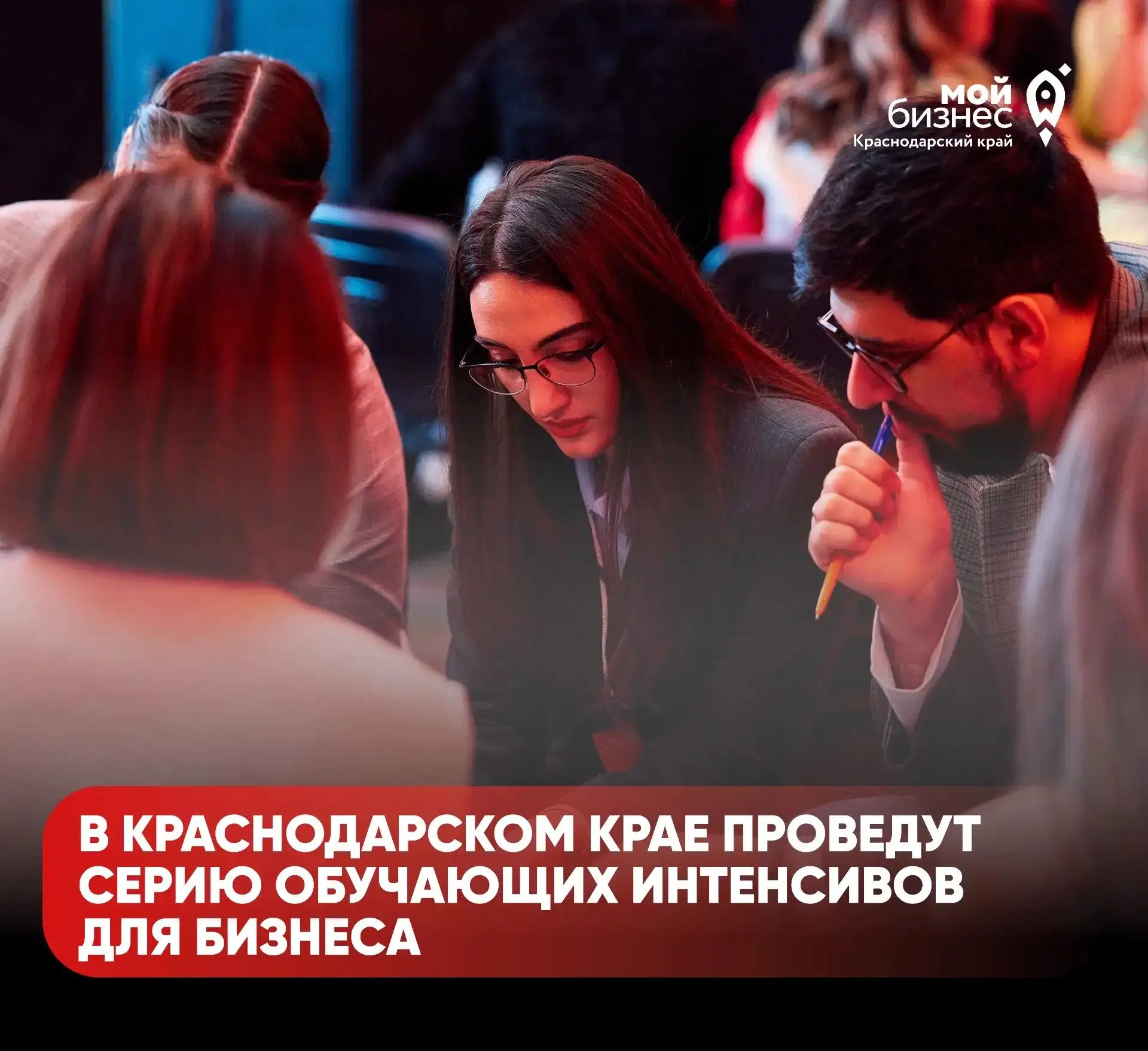 В Краснодарском крае продолжается прием заявок на проект «Бухгалтер.Про» 🚀