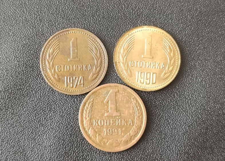 Верхняя левая монетка, болгарская стотинка, была обнаружена мною несколько лет назад в ...