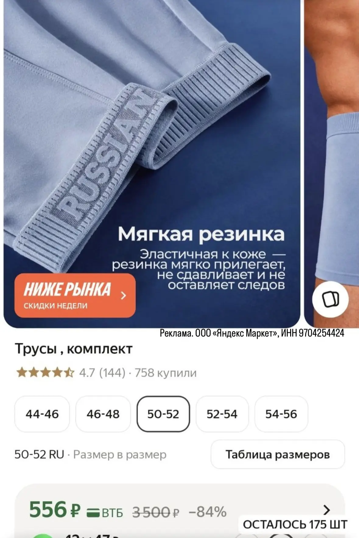 💛 🧑‍🦱Мужские боксёры,
