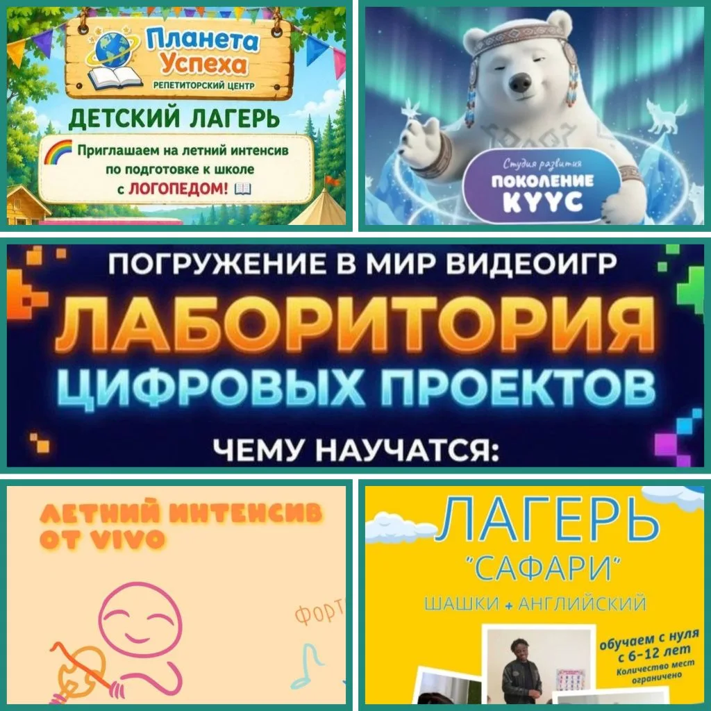 💥Седьмая подборка лагерей: где и как провести лучшее лето?💥