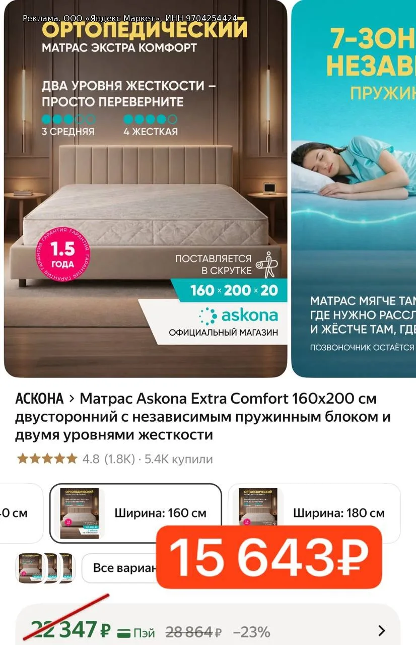 🚨 -30% СКИДКА НА МАТРАС АСКОНА 😍