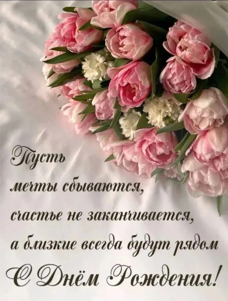 Поздравляем с днём рождения учителя начальных классов Максимову Елену Владимировну! Жел...