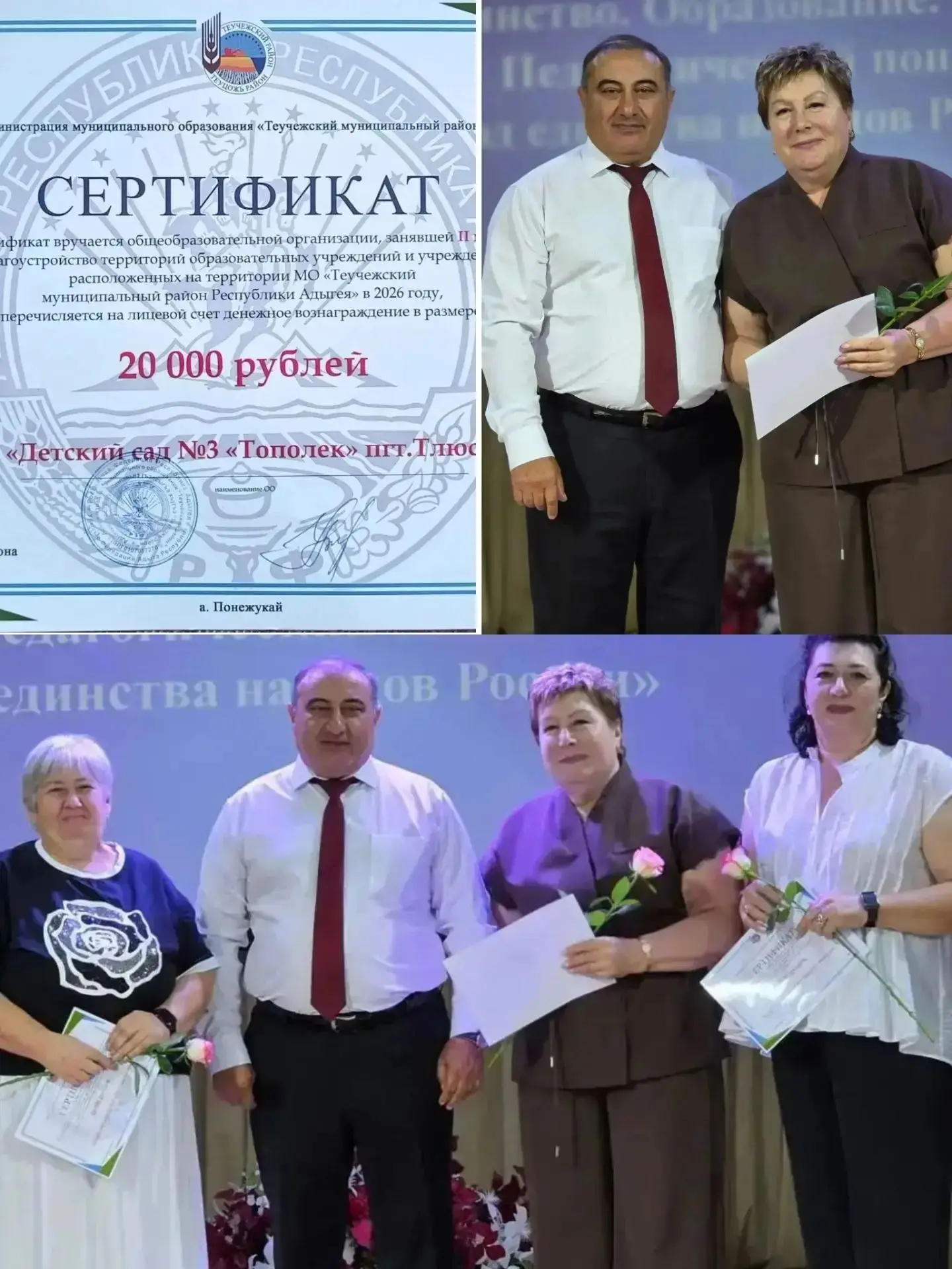 26.08.2026г в рамках ежегодного августовского пленарного заседания МО"Теучежский район ...